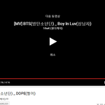 [방탄소년단] 쩔어<b>뮤</b>비슴<b>잉</b>인증