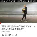 [방탄소년단] <b>퓨</b>111마 남ㄴ준이 영상떳다 !!