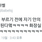 [모두드루와] 쇼케이스 <b>도중</b> 화장실로 달려간 성규