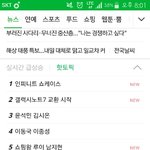 [인피니트] 핫토픽 1위~!