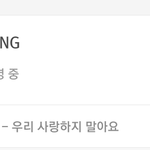 멜론 아티스트 친한 순윈데
