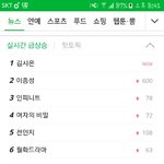 [인피니트] 실검.핫토픽<b>장악</b>