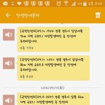 안전<b>안내</b>문자왔는데