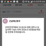 [EXO] 뮤자 이제오내 __ <b>국민들</b>은 개돼지입니다