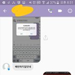 [EXO] <b>지진</b>에 너무 놀란 나머지 판밍아웃을 함