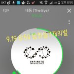 [인피니트] 성규 눈빛 미춌다ㅠㅠ