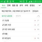 [인피니트] 와 실검만보면