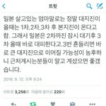 헐 우리나라에 <b>지진</b>나는거 이거 진짜면 어떡해??