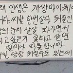 [EXO] <b>지진</b>날때마다 이 말 너무 공감