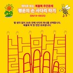 [복불복 주간운세] <b>행운</b>의 손 사다리 타기 (09/19~09/25)