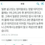 와 다음에 날 지진 <b>대지진</b>임??