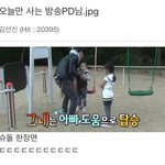 [EXO] 그네는 아빠 도움으로 <b>탑승</b>