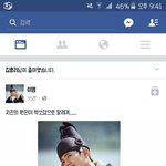 페북 <b>따봉</b>충;