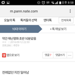 저번 <b>지진</b>났을때 판에서 본글인데