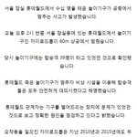 [EXO] 사스가 <b>헬</b><b>조선</b>놀이공원클라스