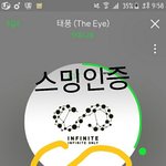 [인피니트] 잉톡들아 귀찮아도 스밍인증좀 ㅠㅠㅠ