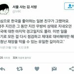 <b>지진</b>말이야