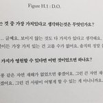 [EXO] <b>지진</b> 이제 물러가라
