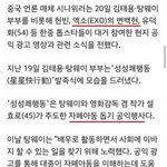 [드루와] 자폐아 비하발언했던 엑소 백현의 이중성.jpg