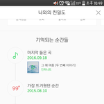 [인피니트] ㅈㅁ 나대<b>리스</b>밍부탁했는데