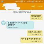 나 남자친구랑 문자했는데ㅠㅜ..