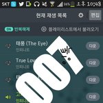 [인피니트] +대박대박!!! <b>SKT</b>이용하시는 분들~