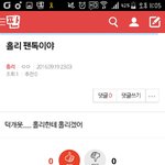 [방탄소년단] <b>홀리</b> 팬톡ㅋㅋㅋㅋㅋㅋㅋㅋㅋㅋㅋ