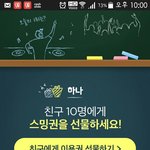 [인피니트] <b>네이버</b>뮤직무료스밍권받았는데