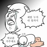 ㅅㅂ 곧있으면