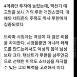 [루한] 택천기 방송<b>전</b>부터 큰이익보고있다 (루한효과)