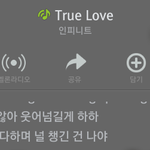 [인피니트] 마이<b>웨이</b> 사이다!!~