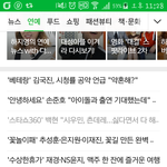 [시우민] <b>네이버</b>에 기사 올라왔어