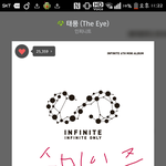 [인피니트] 스밍인증