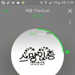 [인피니트] 나 귀 ㅋㅋㅋㅋㅋㅋ<b>맛</b>갔나봐
