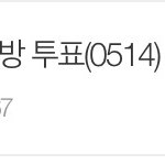 [인피니트] <b>사과폰</b>링크구하는사람들 들어와