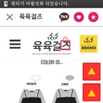 이 옷 괜찮음?