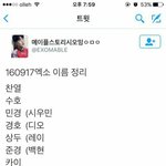 [EXO] <b>스타</b>삼백육십<b>이</b> 쓰레기라고 생각하냐