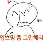 [방탄소년단] 컴백하고도 스밍안돌리는 <b>입스</b>밍들 아미밤으로 두까팬다.