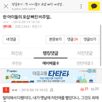 [EXO] 민석이글 <b>악플</b>로조작중임 빨리 ㄱㄱㄱㄱㄱ