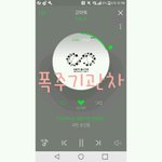 [인피니트] 자기전마지막 스밍인증