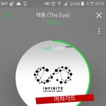 [인피니트] <b>태풍</b> 도입부 솔직히