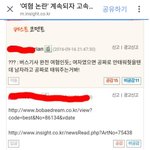 [개깊은빡침] 나 피ㅋ캐ㅅ<b>트</b>에서 군인태워줬다가 욕먹은 버스기사아저씨...