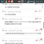 오늘자 판녀들의 남동생 성희롱 + 반응