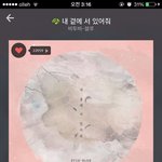 [BTOB] 3시차트8위 봄날57위 여가싶70위