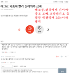 [EXO] 헬지 백현악개 지금 디오 까려고 <b>작당</b>중이다+추가