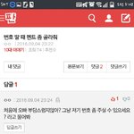 번호 딸때 좋은 <b>멘트</b> 같이 생각해줄 사람ㅜ