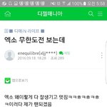 [EXO] 엑소 <b>실제</b> 머글들 묻오반응2