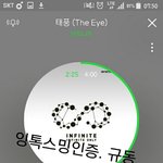 [인피니트] <b>쌀쌀</b>해졌어 다들감기조심해!
