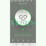 [인피니트] <b>폭주</b>기관차스밍인증