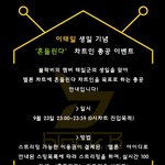 [블락비] 이태일생일 흔들린다 스밍총공